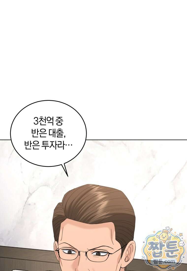 전남편을 삭제합니다 67화 92