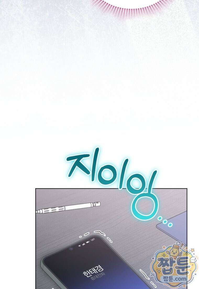 전남편을 삭제합니다 67화 97