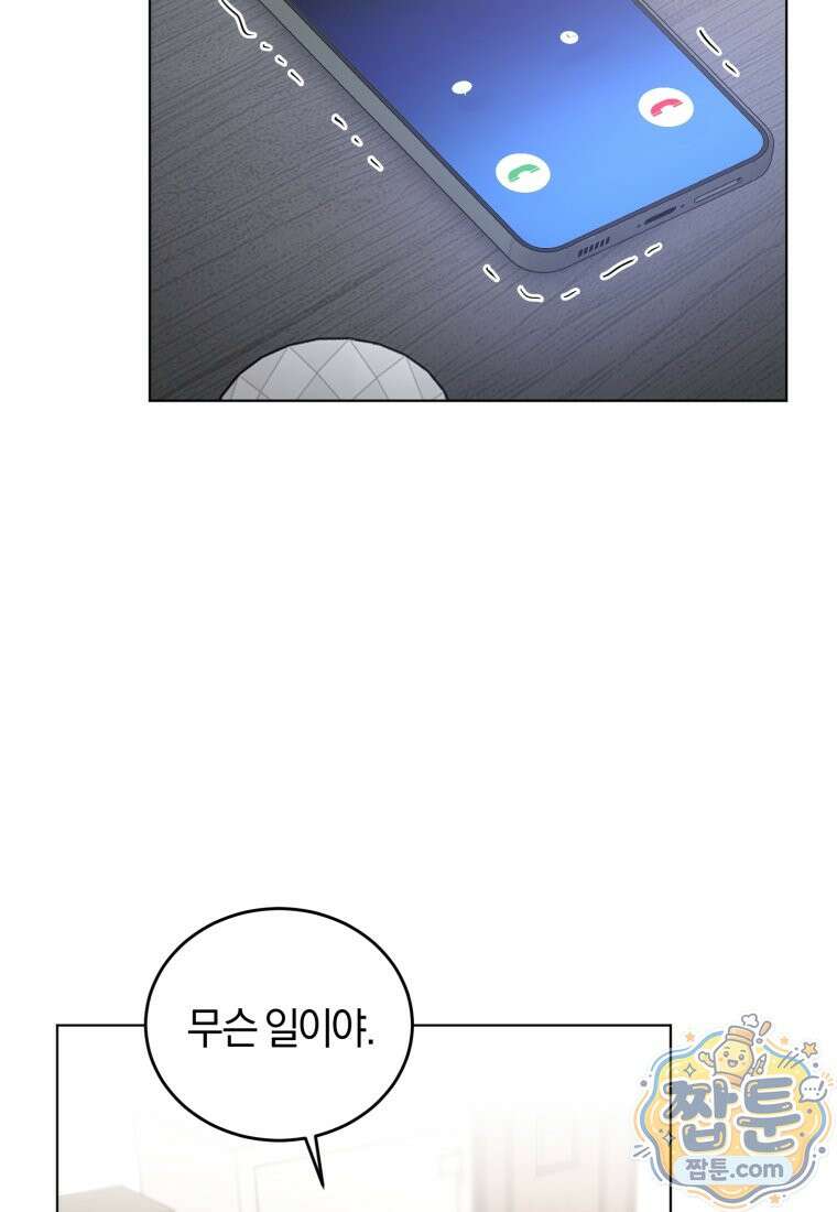 전남편을 삭제합니다 67화 98