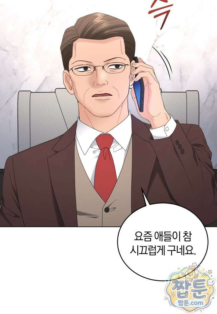 전남편을 삭제합니다 67화 107