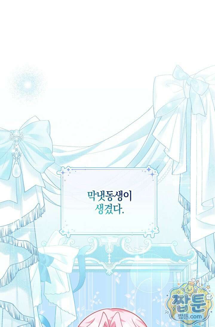 육아 예능 찍는 막내님은 사랑스러워 32화 2