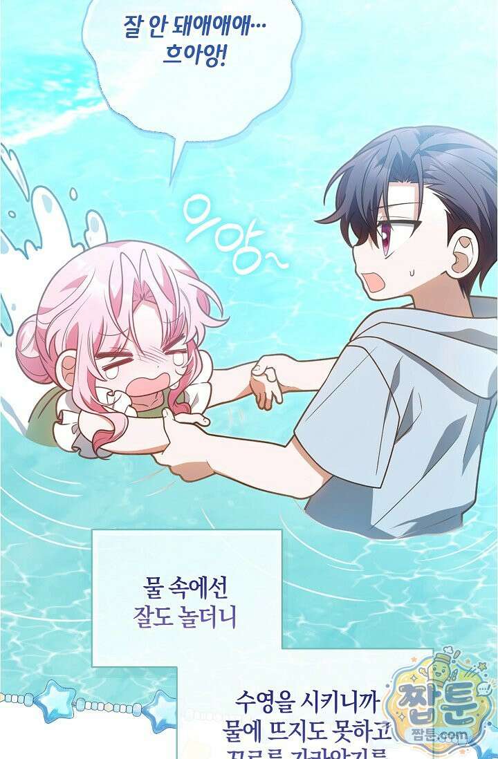 육아 예능 찍는 막내님은 사랑스러워 32화 9
