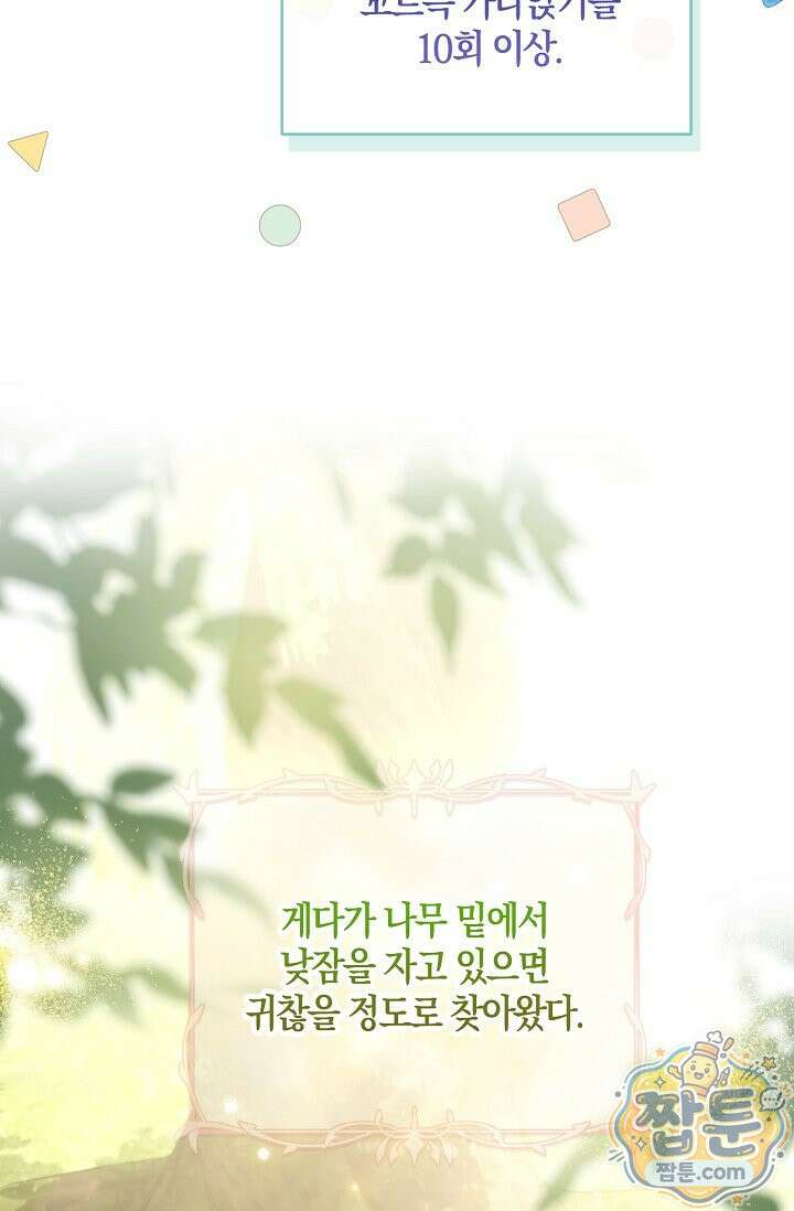 육아 예능 찍는 막내님은 사랑스러워 32화 10
