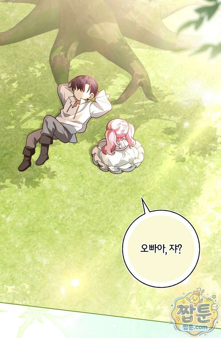 육아 예능 찍는 막내님은 사랑스러워 32화 11