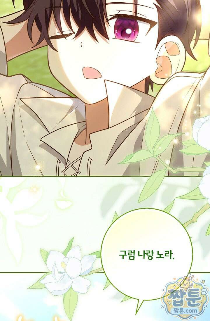 육아 예능 찍는 막내님은 사랑스러워 32화 13