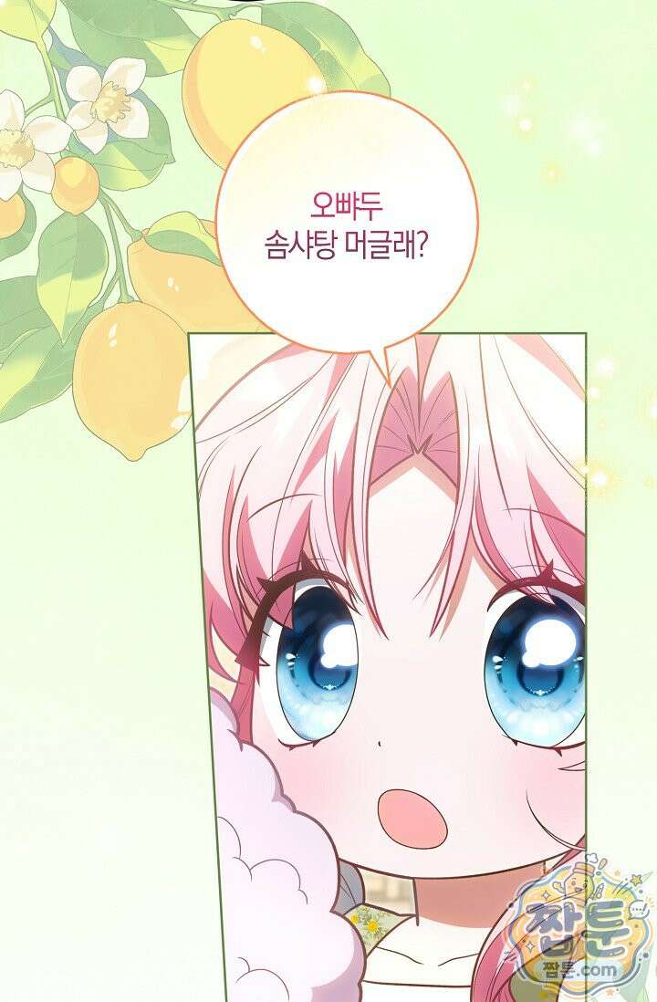 육아 예능 찍는 막내님은 사랑스러워 32화 27