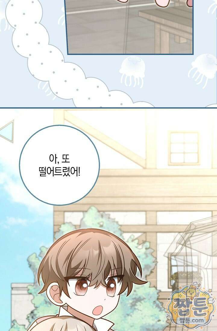 육아 예능 찍는 막내님은 사랑스러워 32화 35