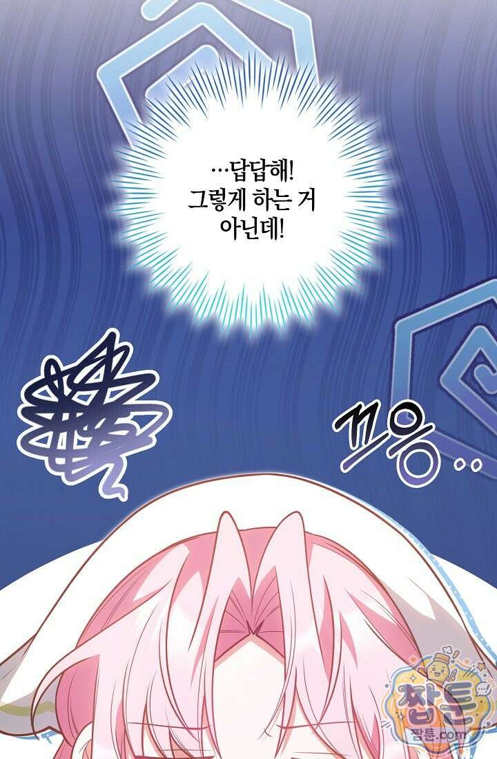 육아 예능 찍는 막내님은 사랑스러워 32화 40