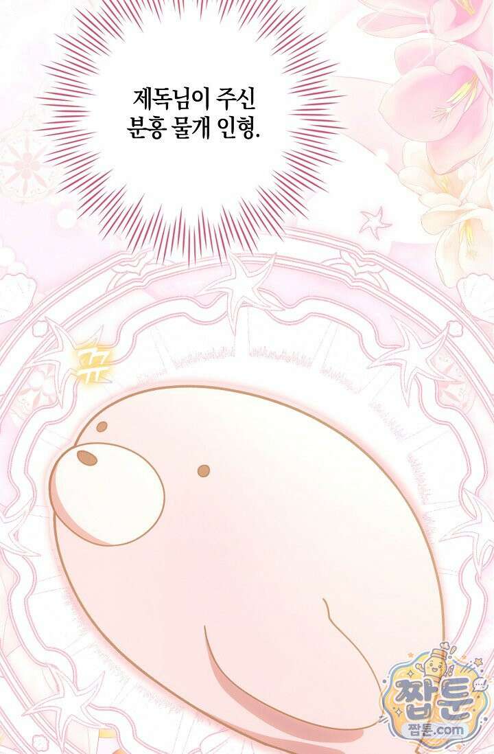 육아 예능 찍는 막내님은 사랑스러워 32화 51