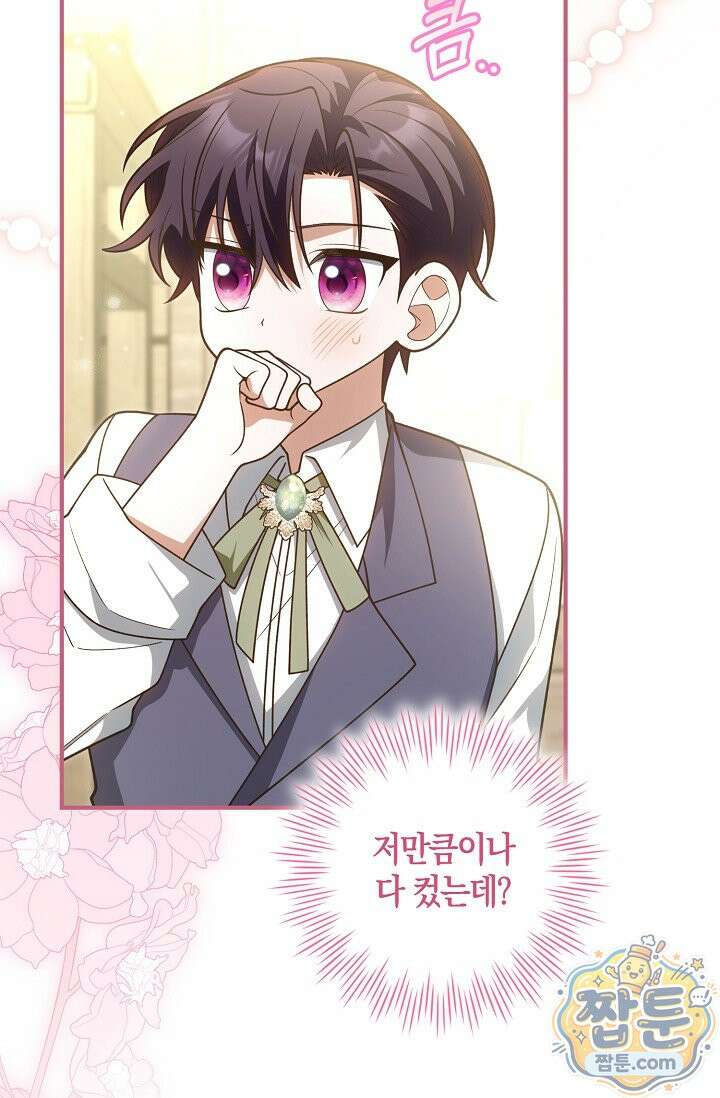 육아 예능 찍는 막내님은 사랑스러워 32화 57