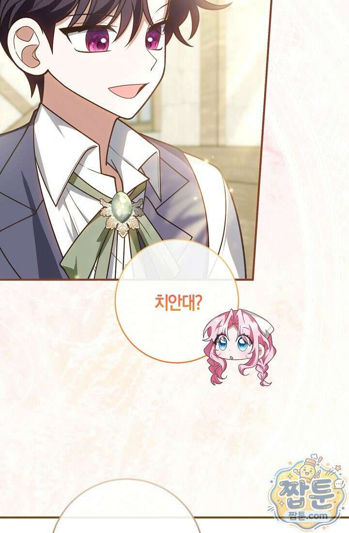 육아 예능 찍는 막내님은 사랑스러워 32화 78
