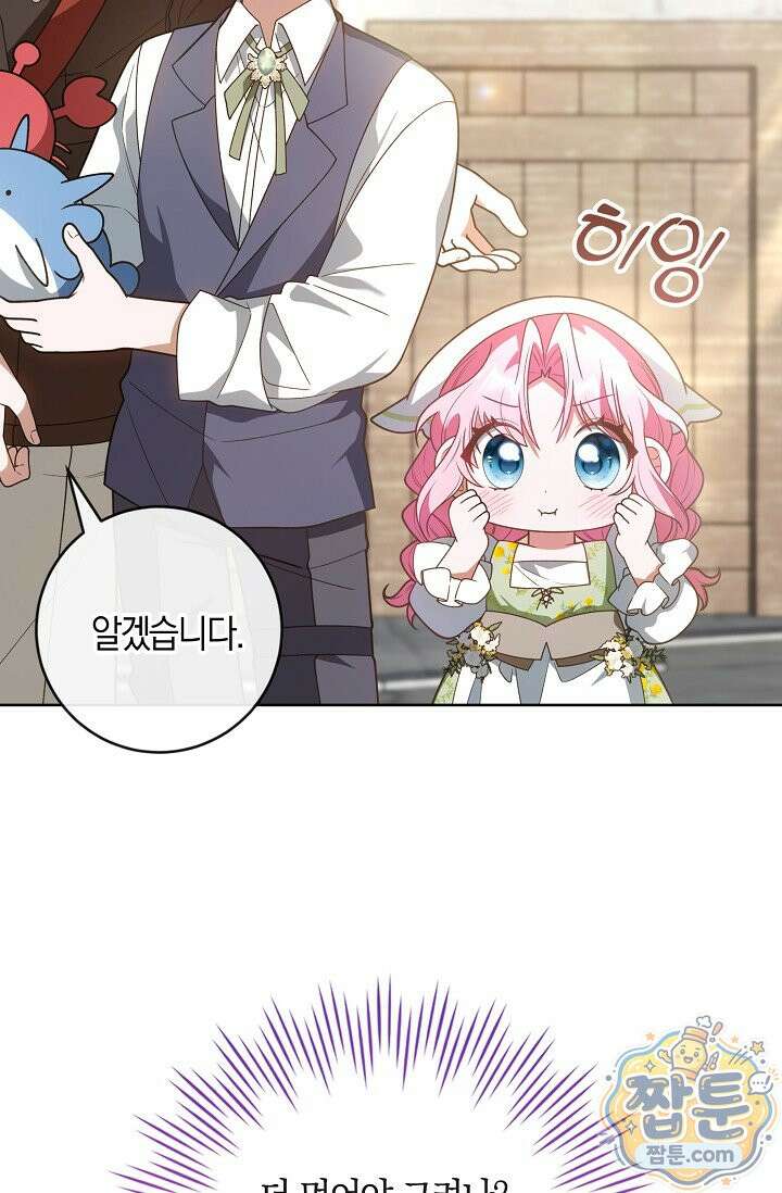 육아 예능 찍는 막내님은 사랑스러워 32화 92