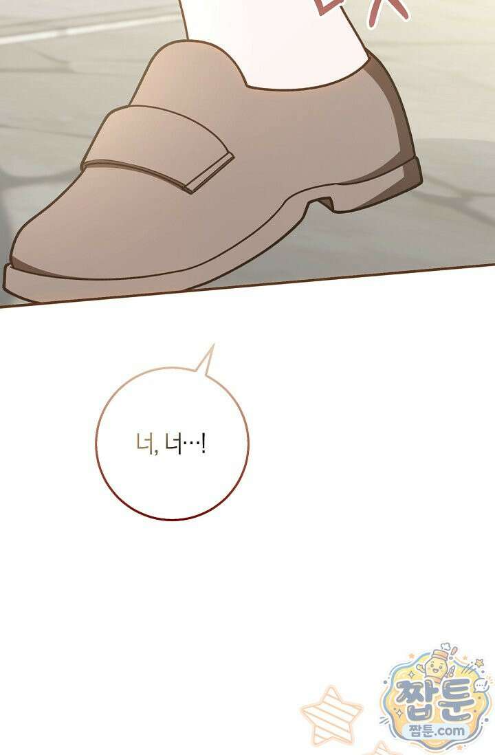 육아 예능 찍는 막내님은 사랑스러워 32화 95