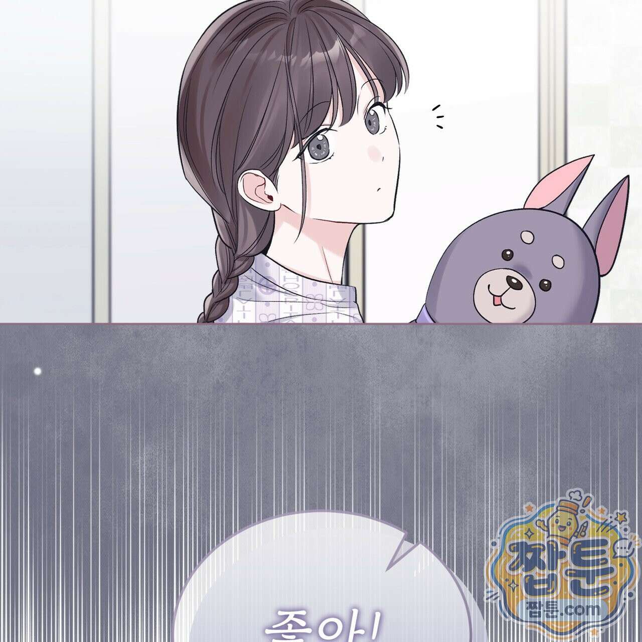 모노크롬 루머 150화 2