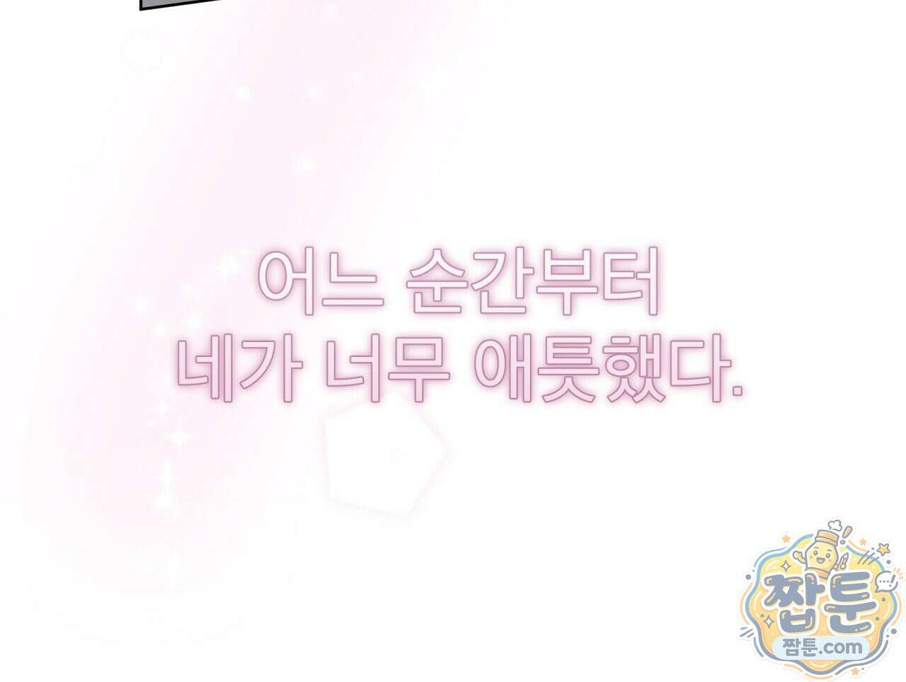 모노크롬 루머 150화 10
