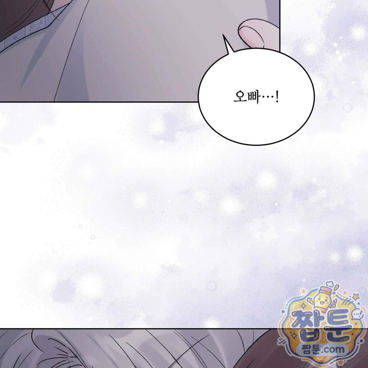 모노크롬 루머 150화 16