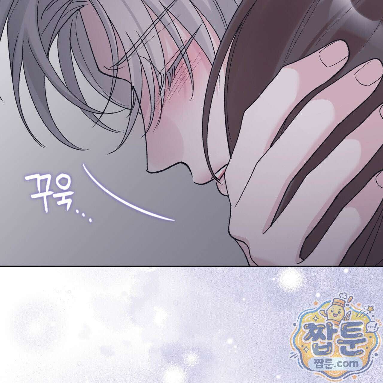 모노크롬 루머 150화 17
