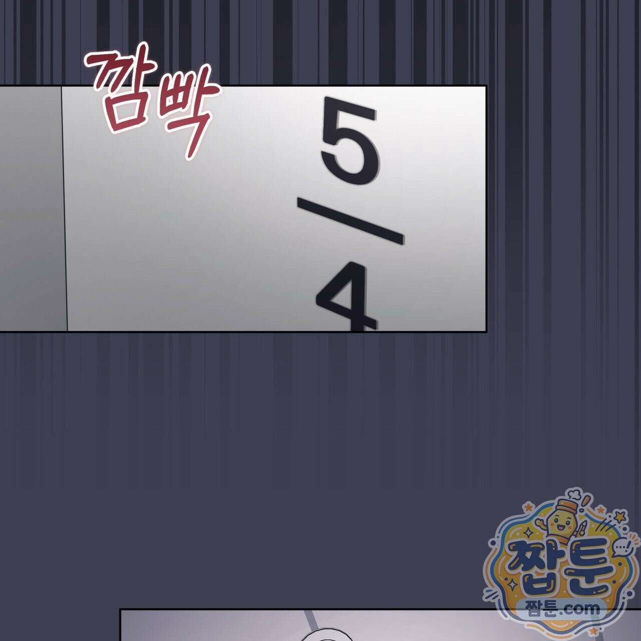 모노크롬 루머 150화 23