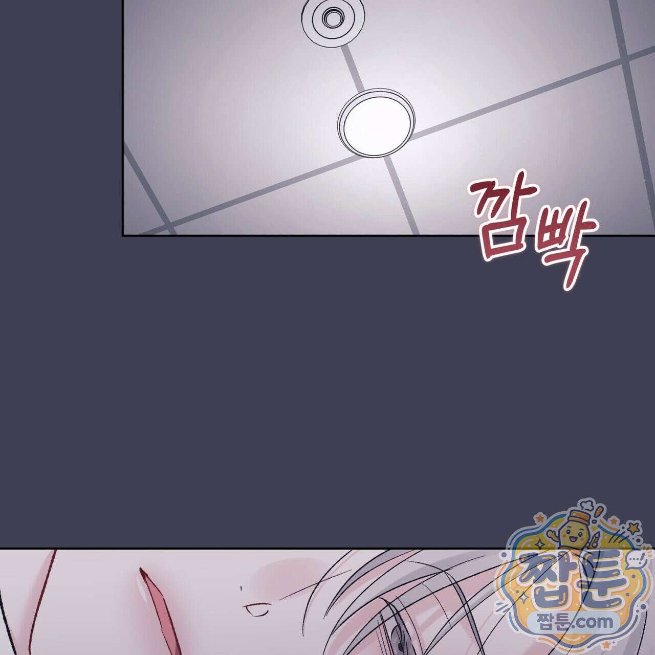 모노크롬 루머 150화 24
