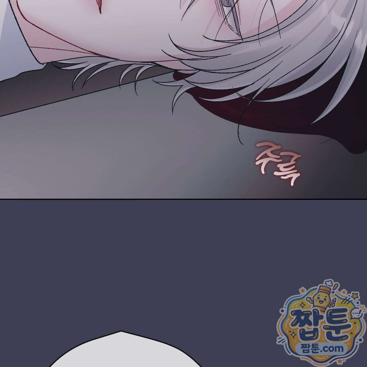 모노크롬 루머 150화 25
