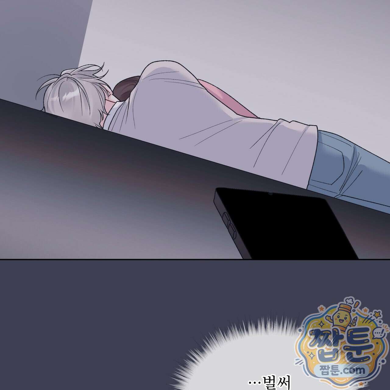 모노크롬 루머 150화 27