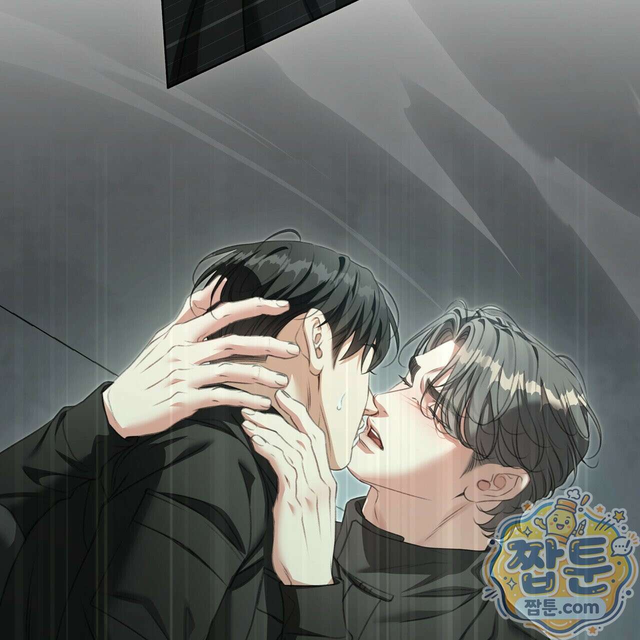 집착광공 길들이기 2회차 67화 15