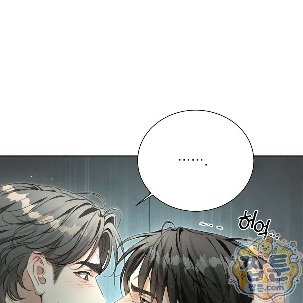 집착광공 길들이기 2회차 67화 29