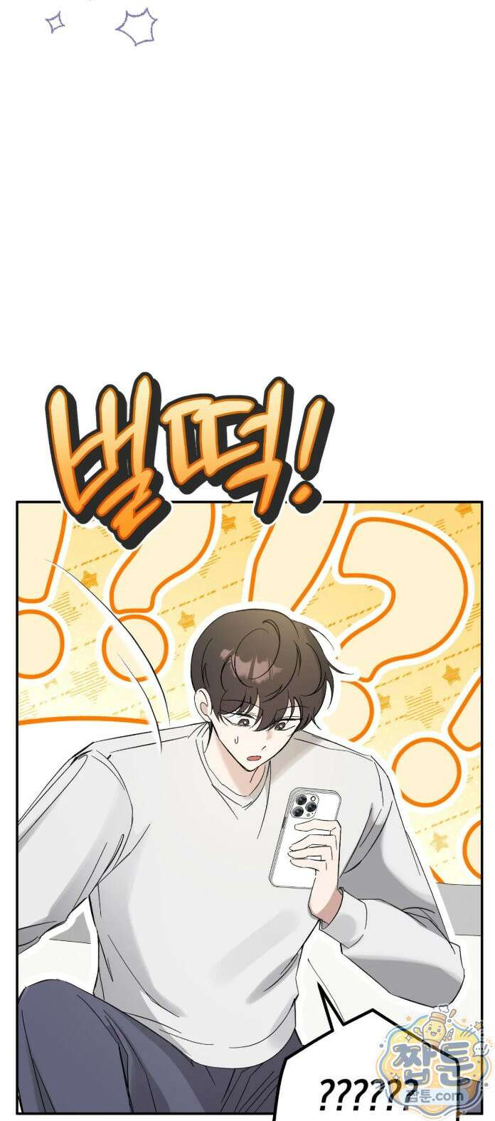 최애와 한 달 살기 21화 10