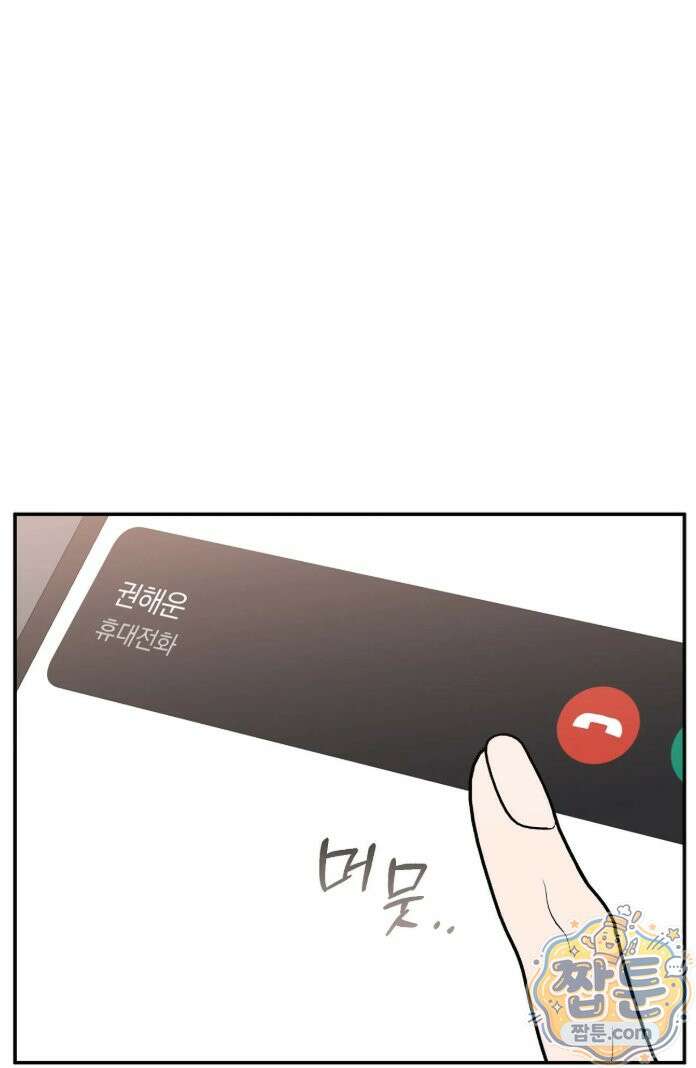 최애와 한 달 살기 21화 12