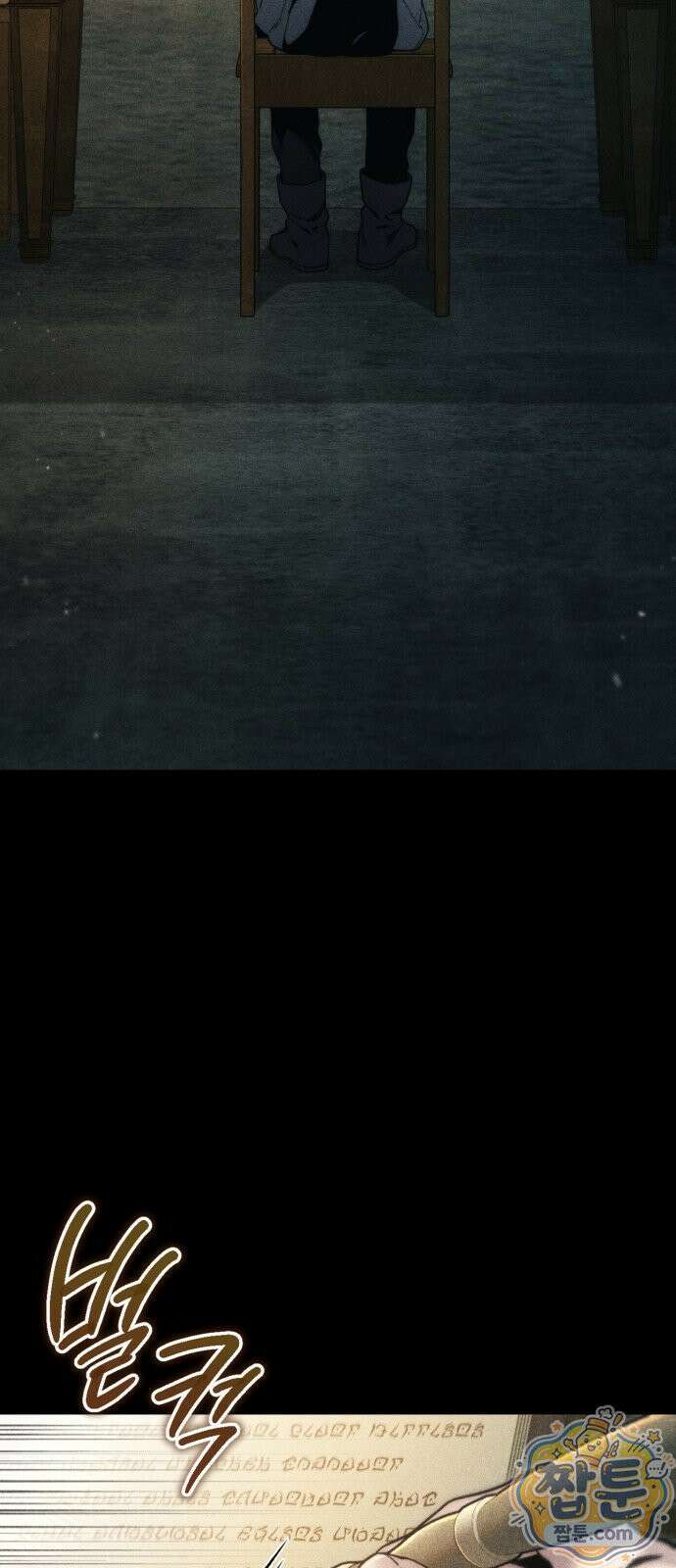 변경백의 10클래스 망나니 10화 3