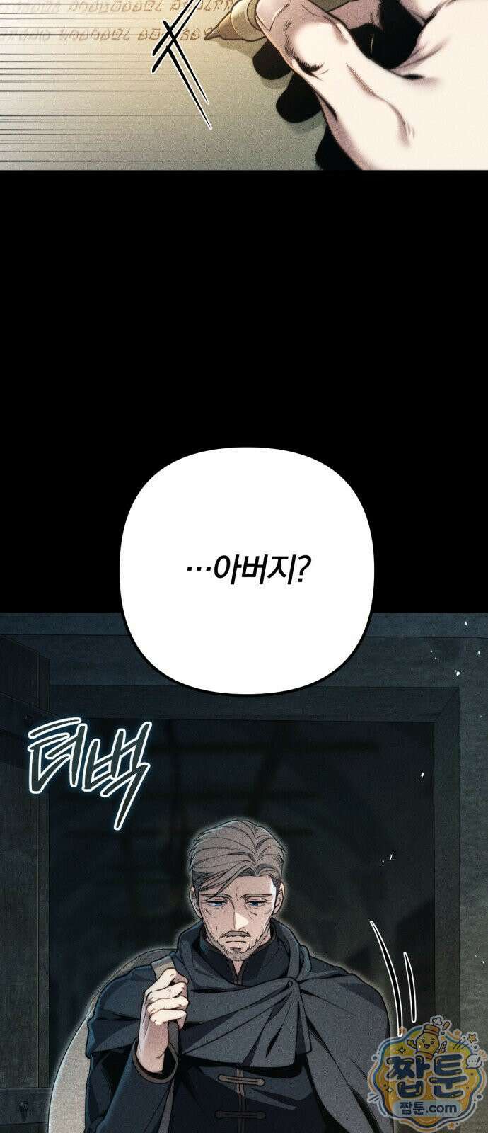 변경백의 10클래스 망나니 10화 4