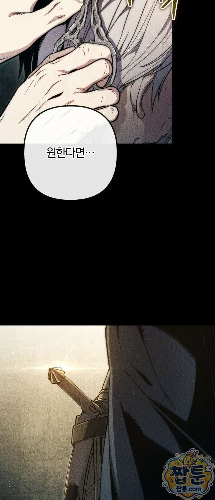 변경백의 10클래스 망나니 10화 13