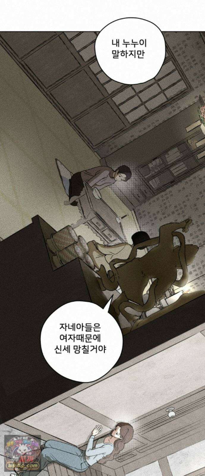 결혼파행 5화 2