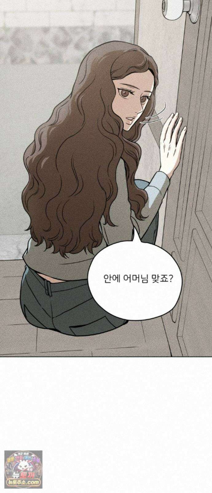 결혼파행 5화 9