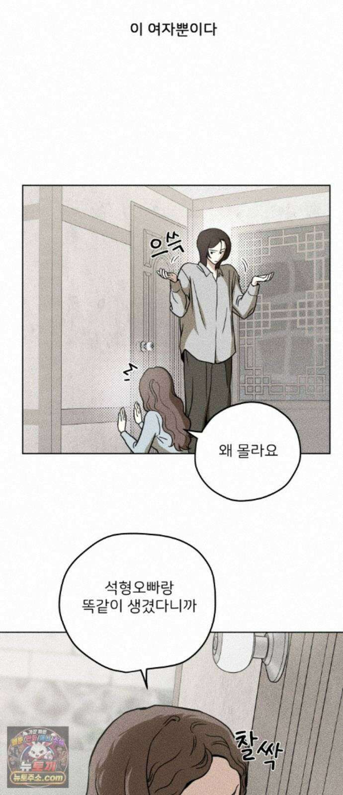 결혼파행 5화 10