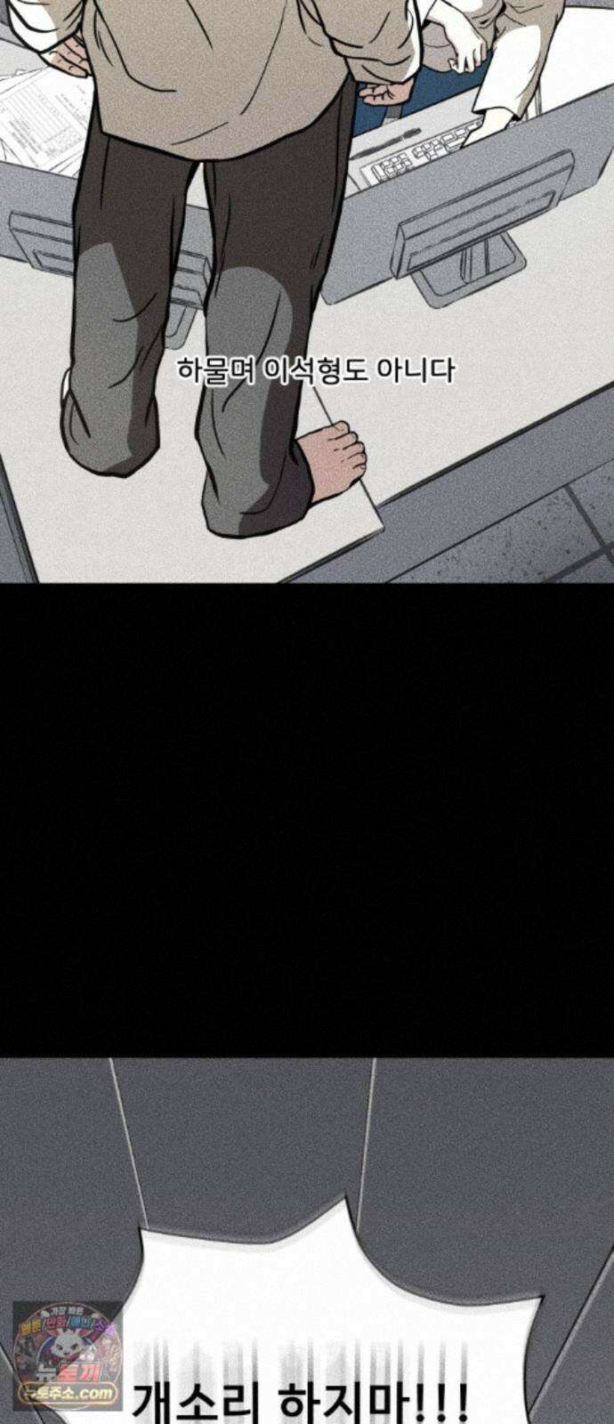 결혼파행 5화 16