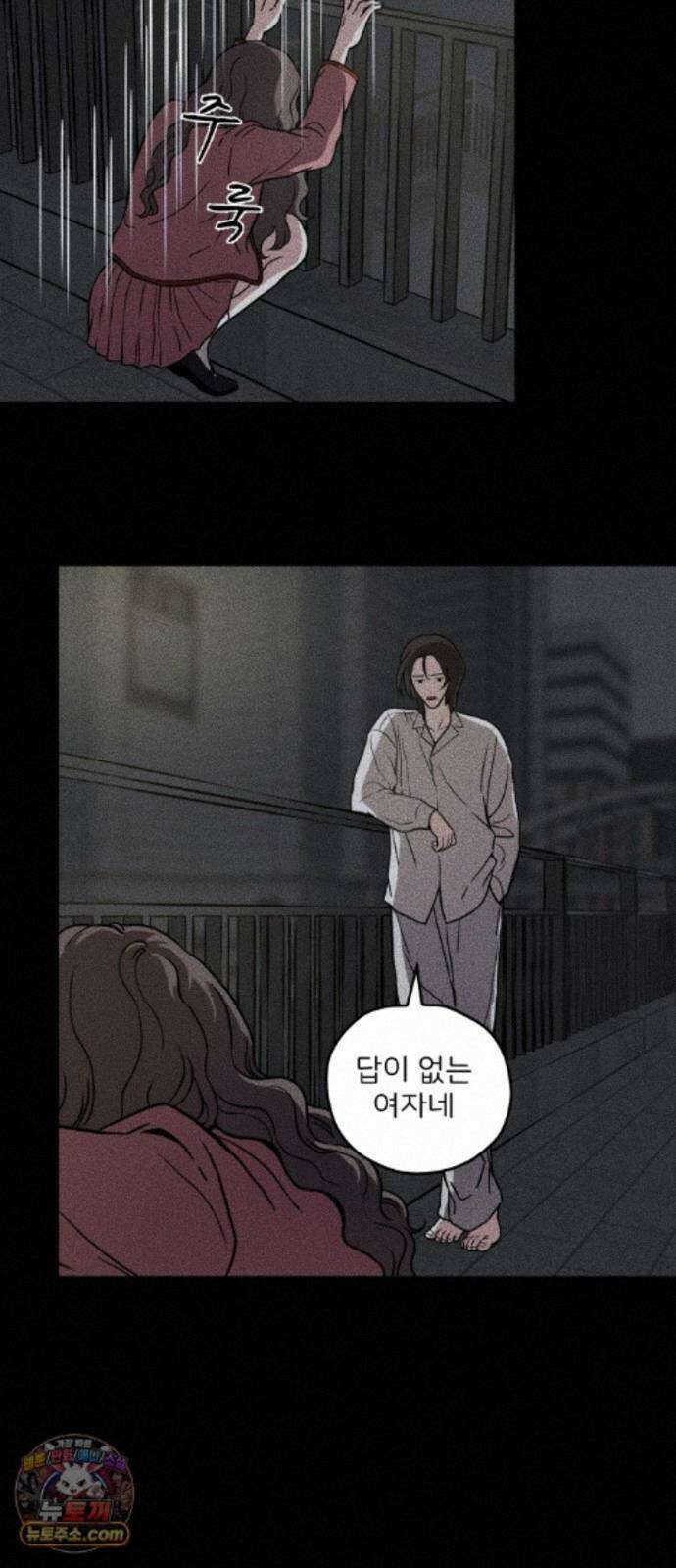 결혼파행 5화 18