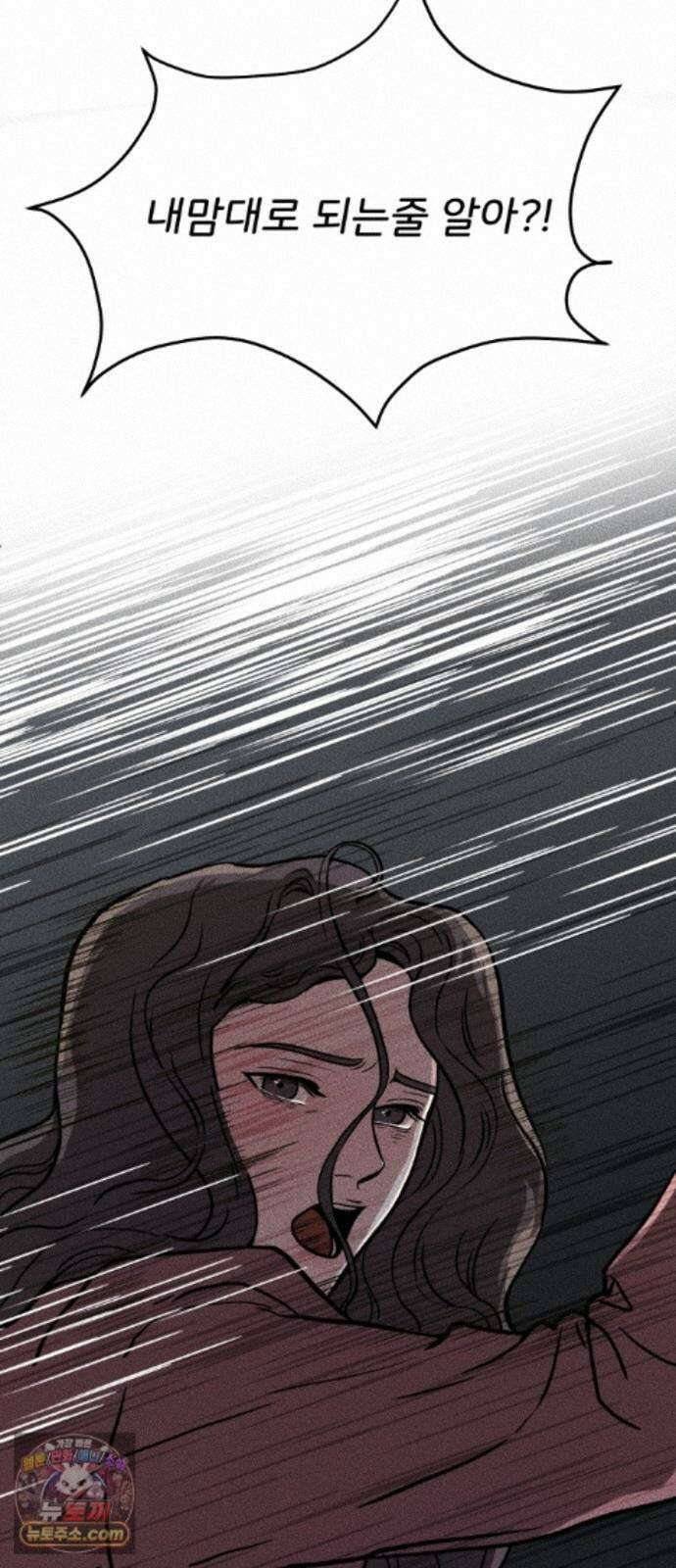 결혼파행 5화 22