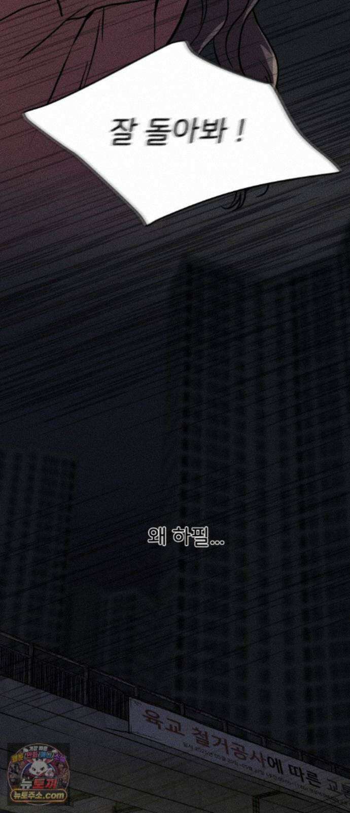 결혼파행 5화 23