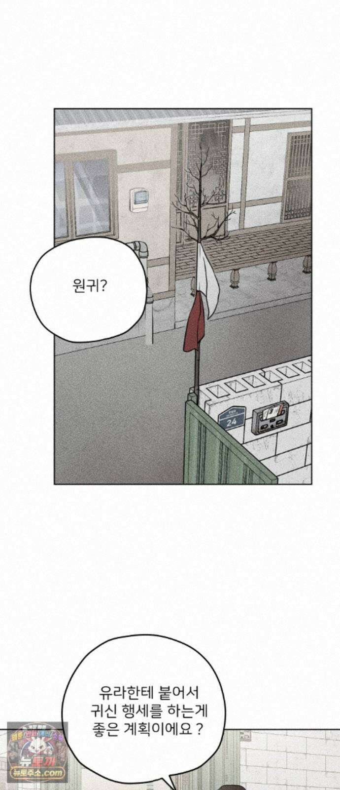 결혼파행 5화 27