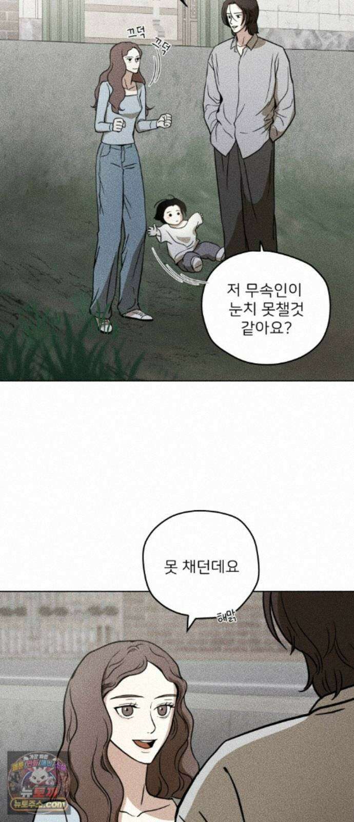 결혼파행 5화 28
