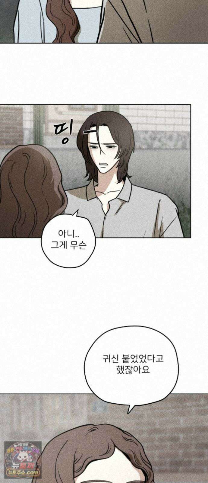 결혼파행 5화 29