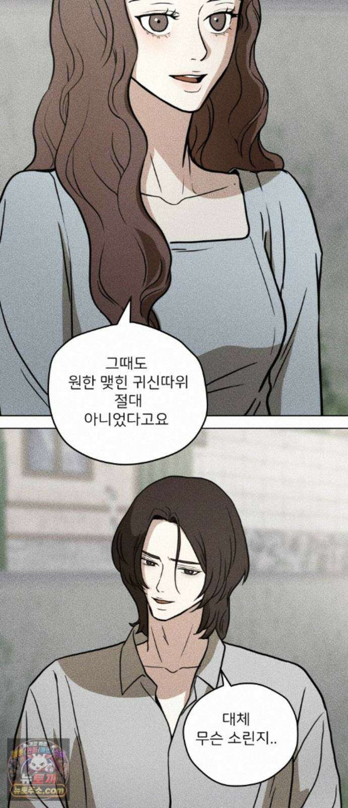 결혼파행 5화 30