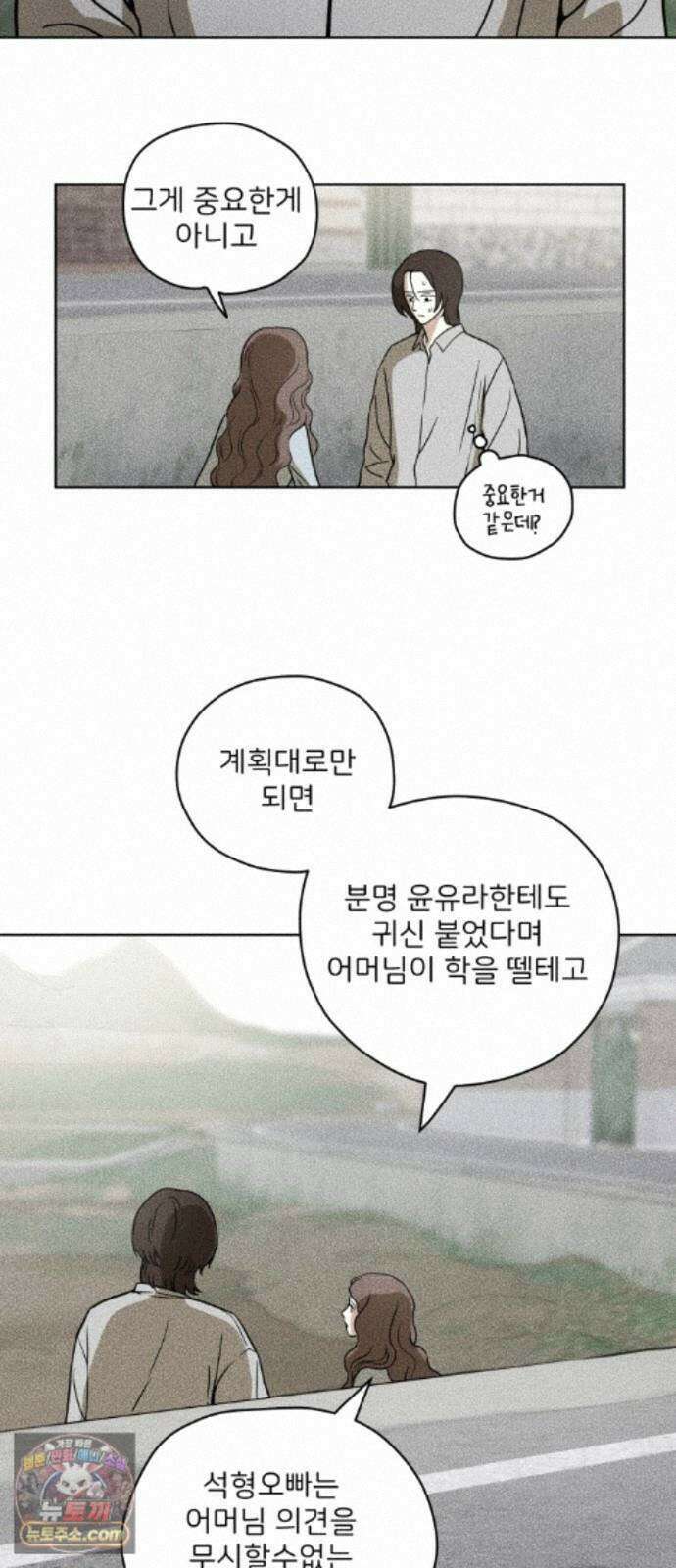 결혼파행 5화 31