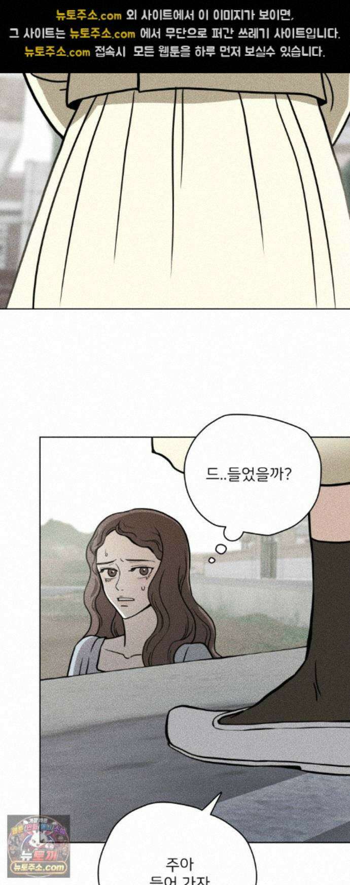 결혼파행 5화 34
