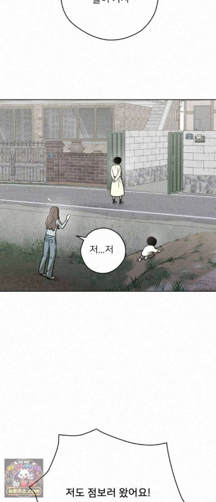 결혼파행 5화 35