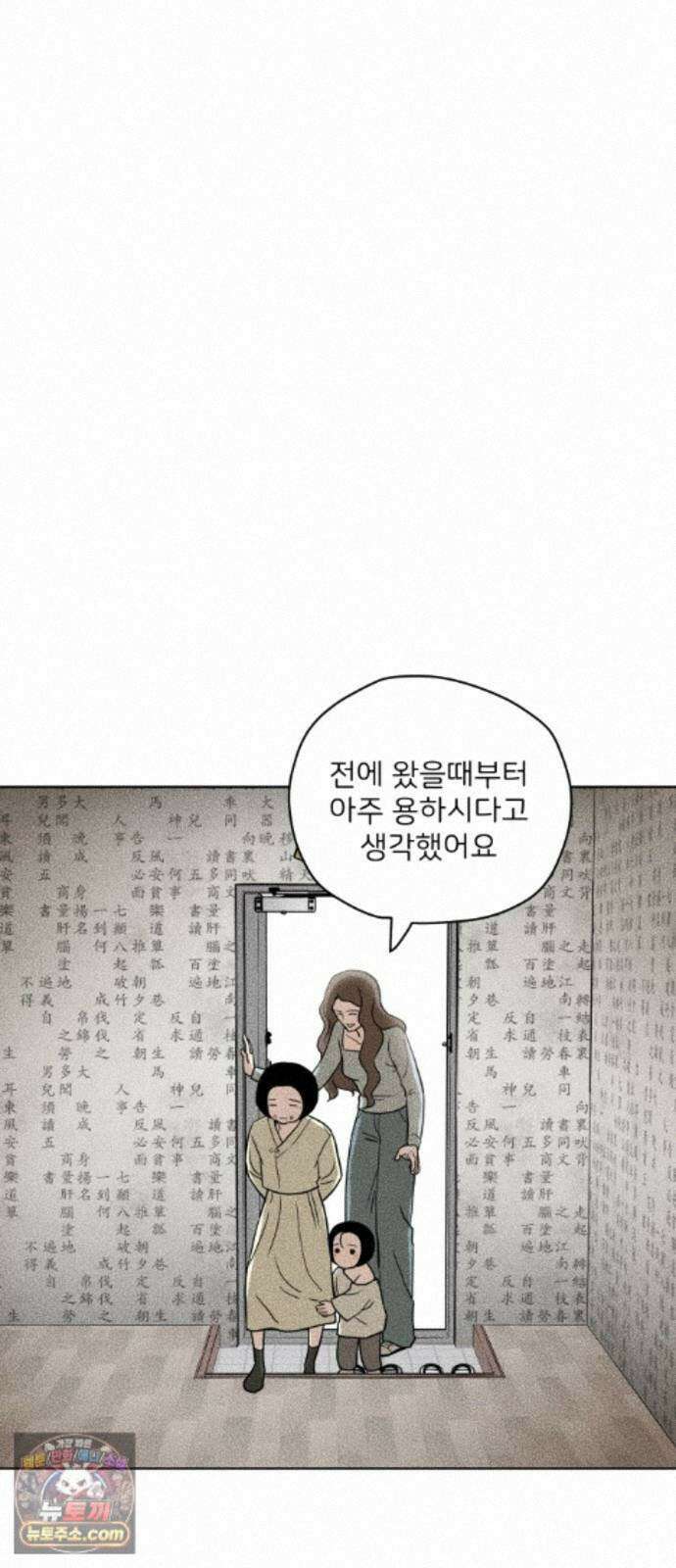 결혼파행 5화 37