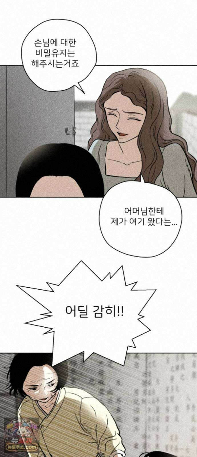 결혼파행 5화 38