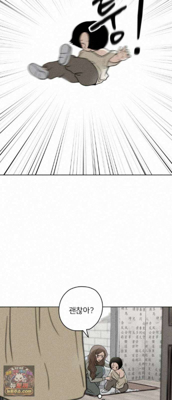 결혼파행 5화 40