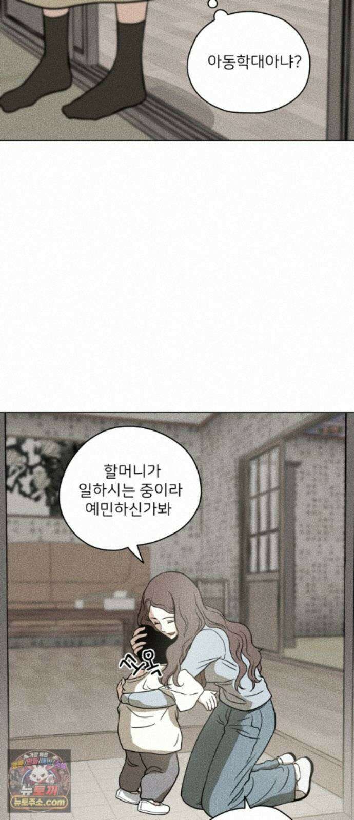 결혼파행 5화 41